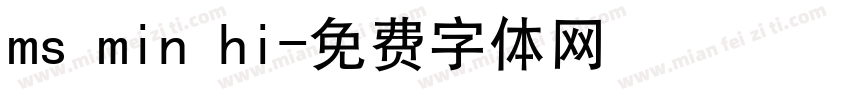 ms min hi字体转换
